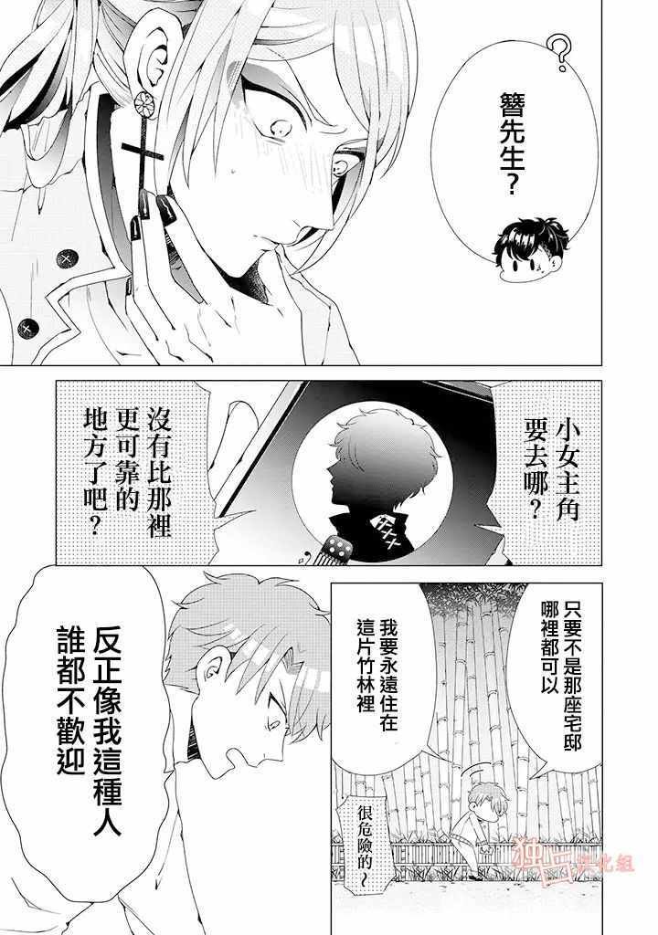 乙女游戏世界 03下集