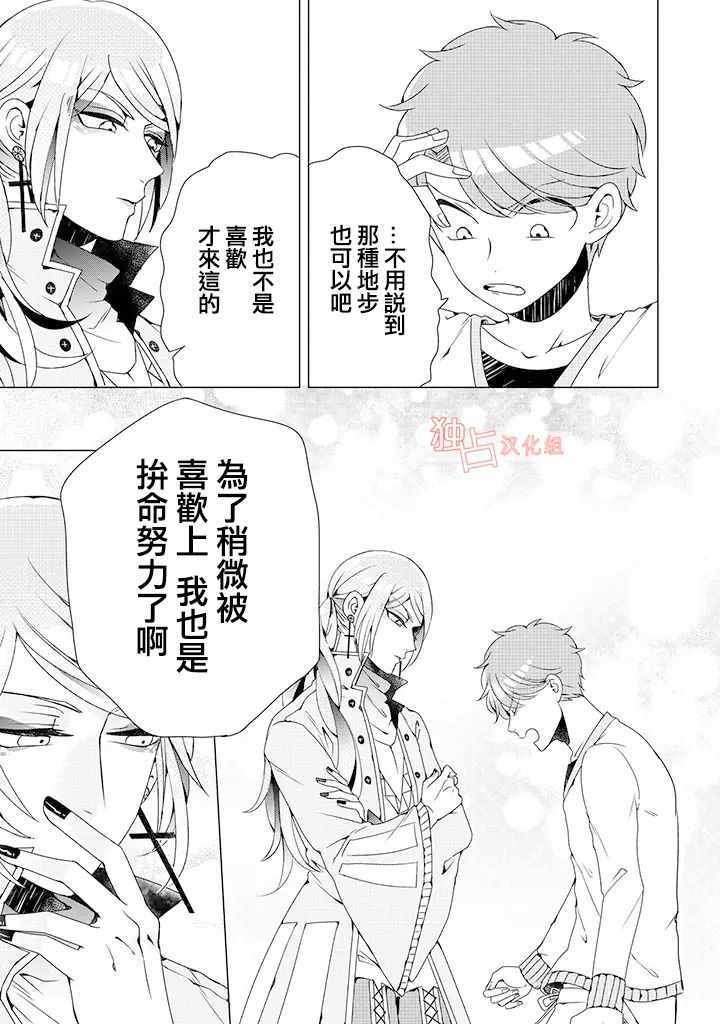 乙女游戏世界 03下集