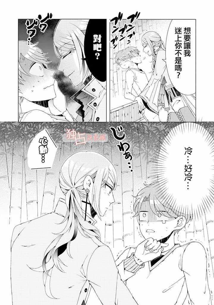 乙女游戏世界 03下集
