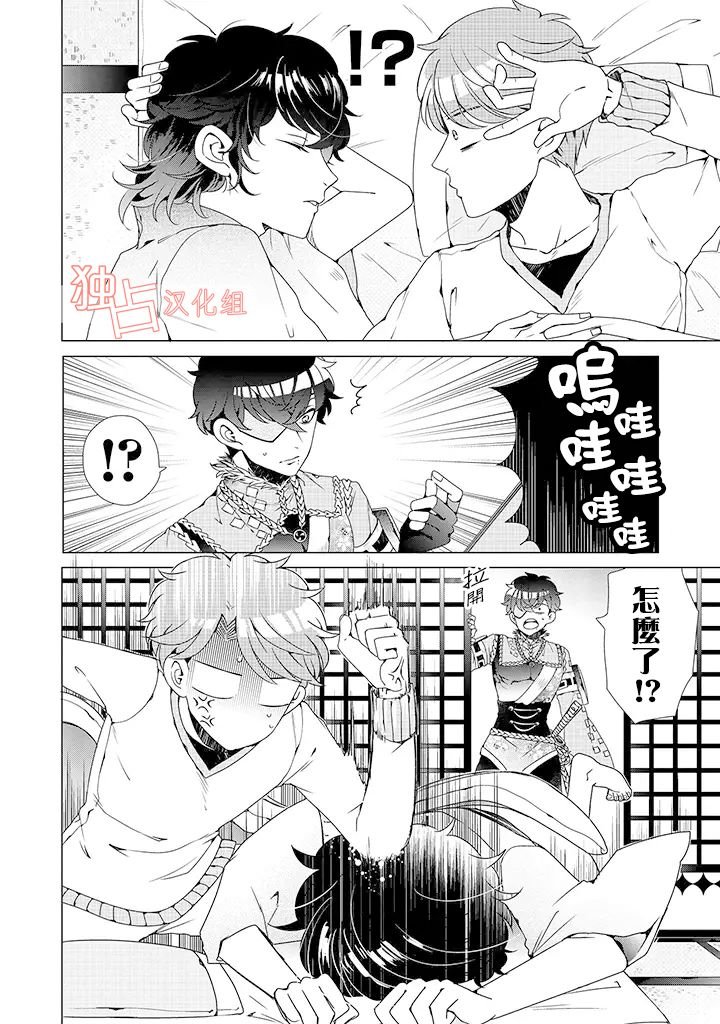 乙女游戏世界 04上集
