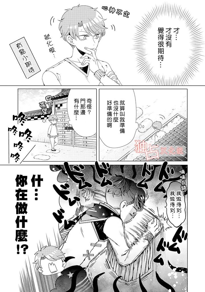 乙女游戏世界 04上集