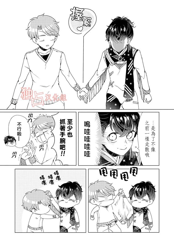 乙女游戏世界 04上集