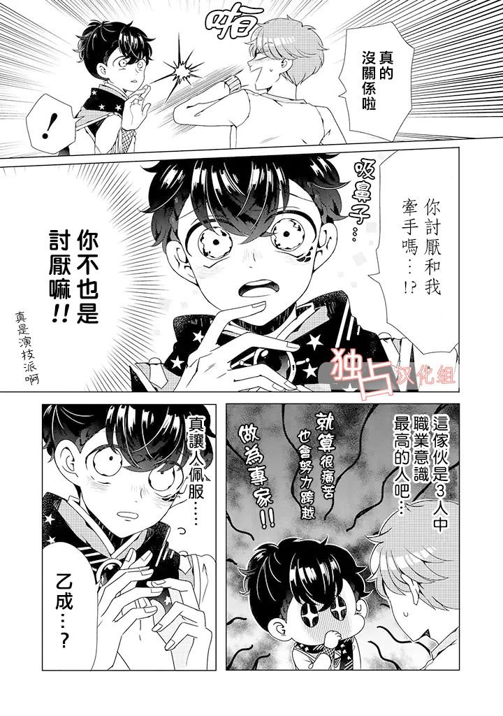 乙女游戏世界 04上集