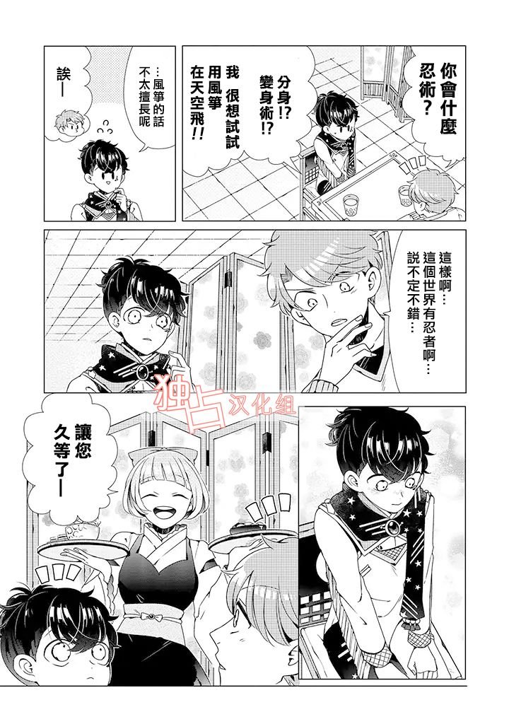 乙女游戏世界 04下集