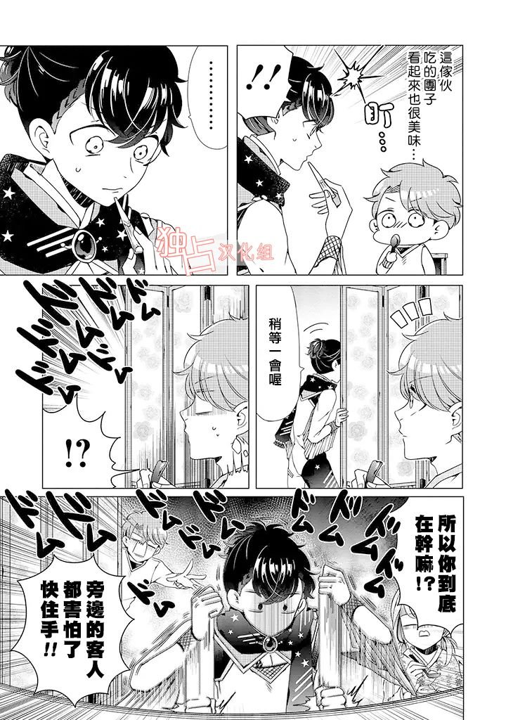 乙女游戏世界 04下集