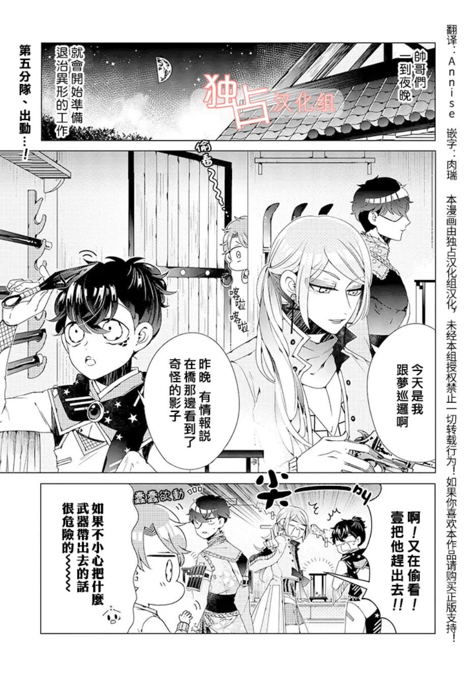 乙女游戏世界 05上集