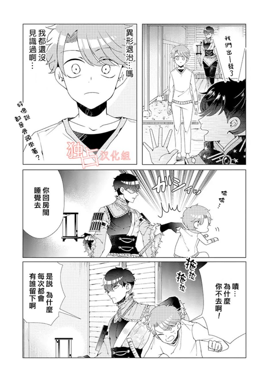 乙女游戏世界 05上集