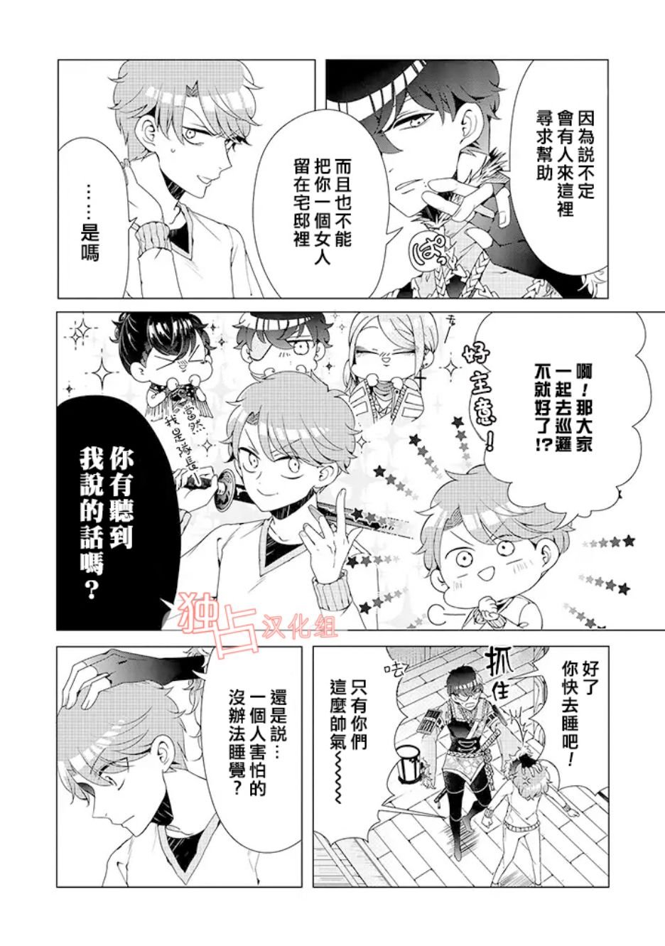 乙女游戏世界 05上集