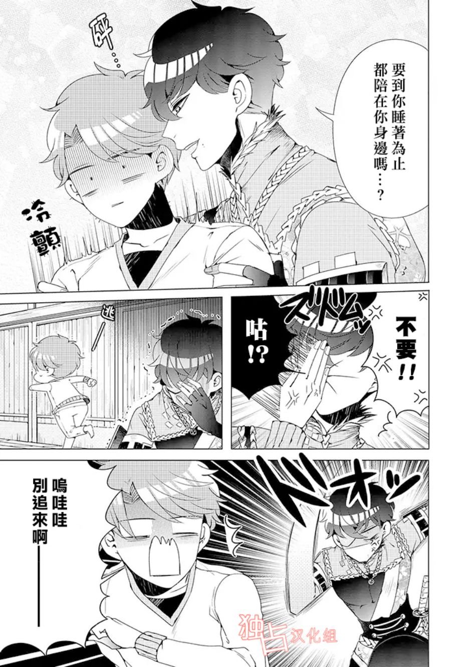 乙女游戏世界 05上集