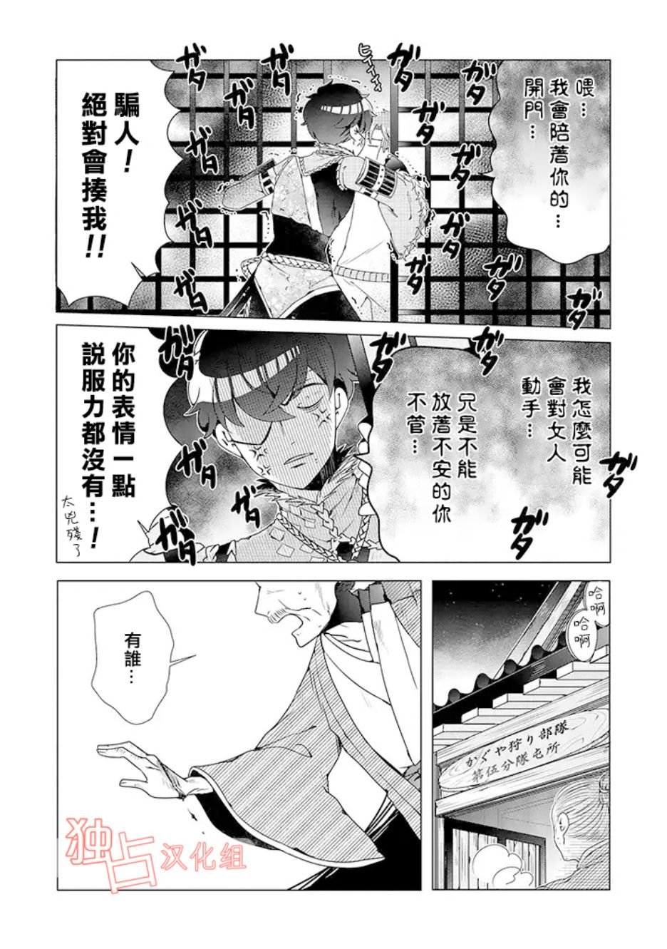 乙女游戏世界 05上集