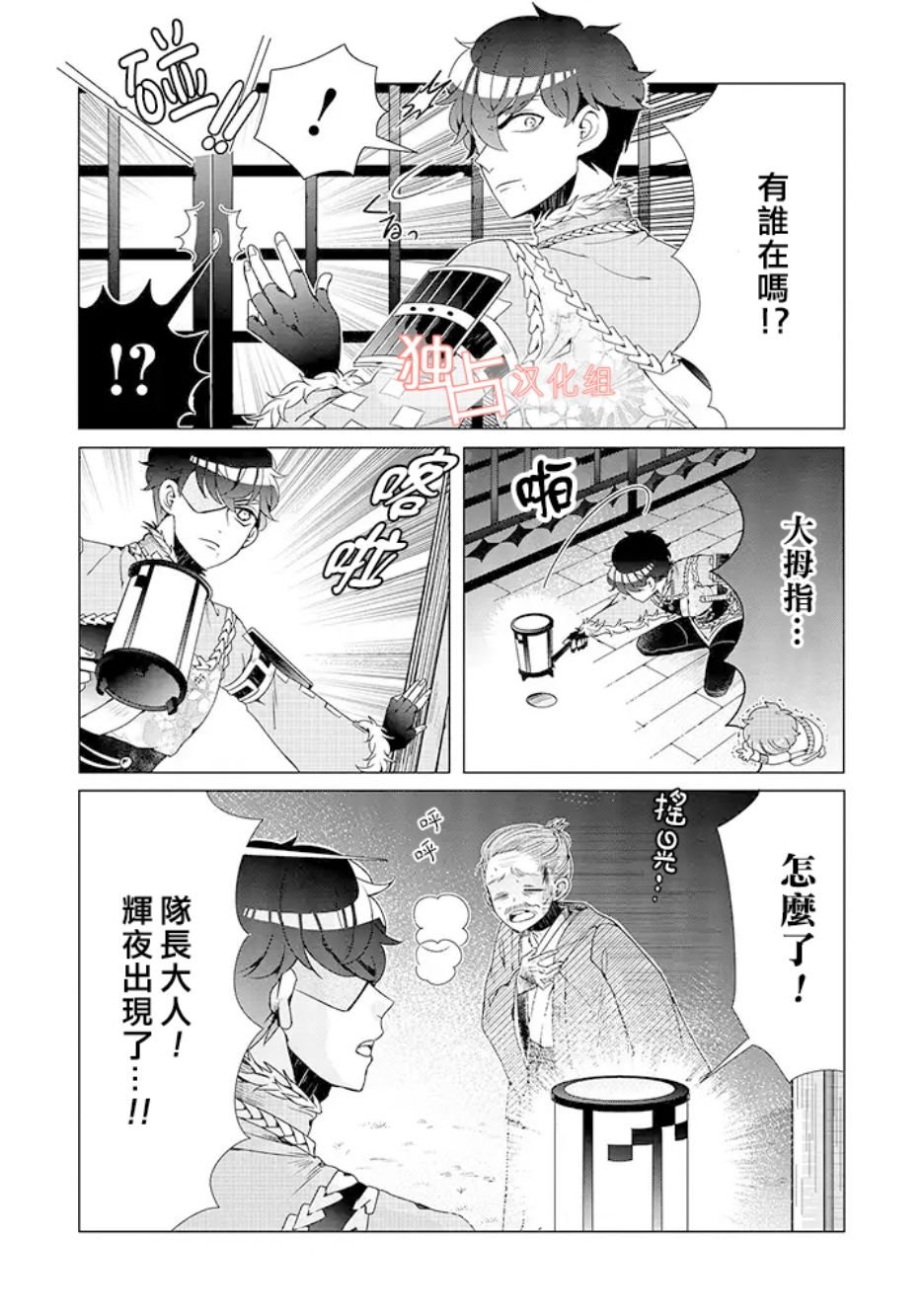 乙女游戏世界 05上集