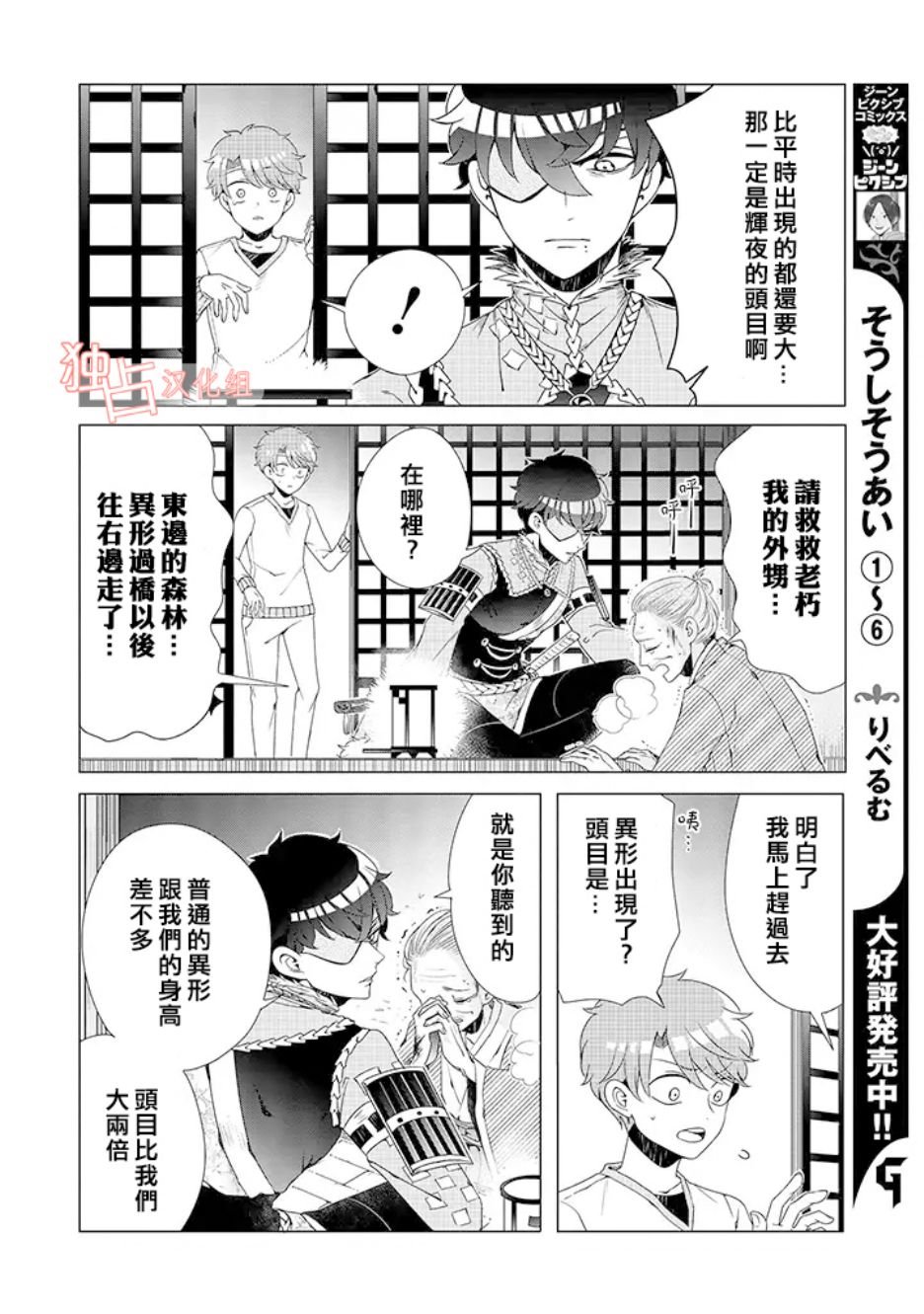 乙女游戏世界 05上集