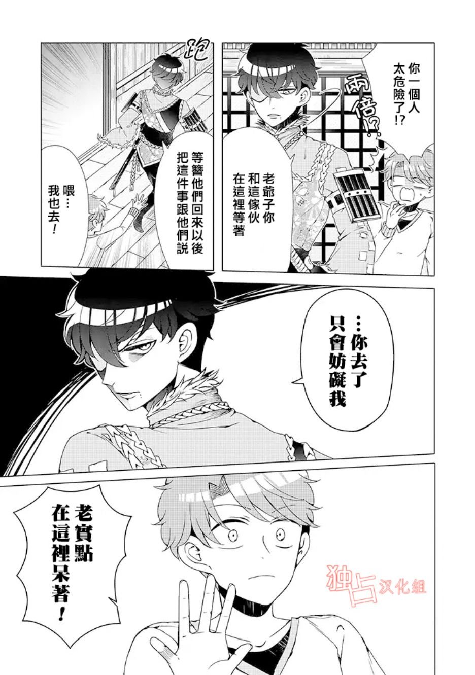 乙女游戏世界 05上集