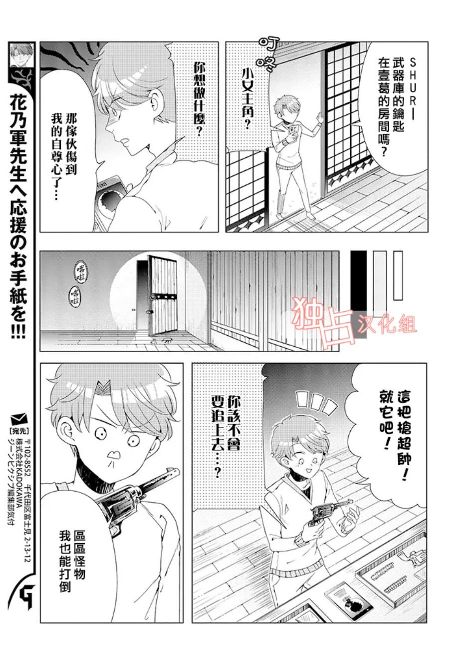乙女游戏世界 05上集