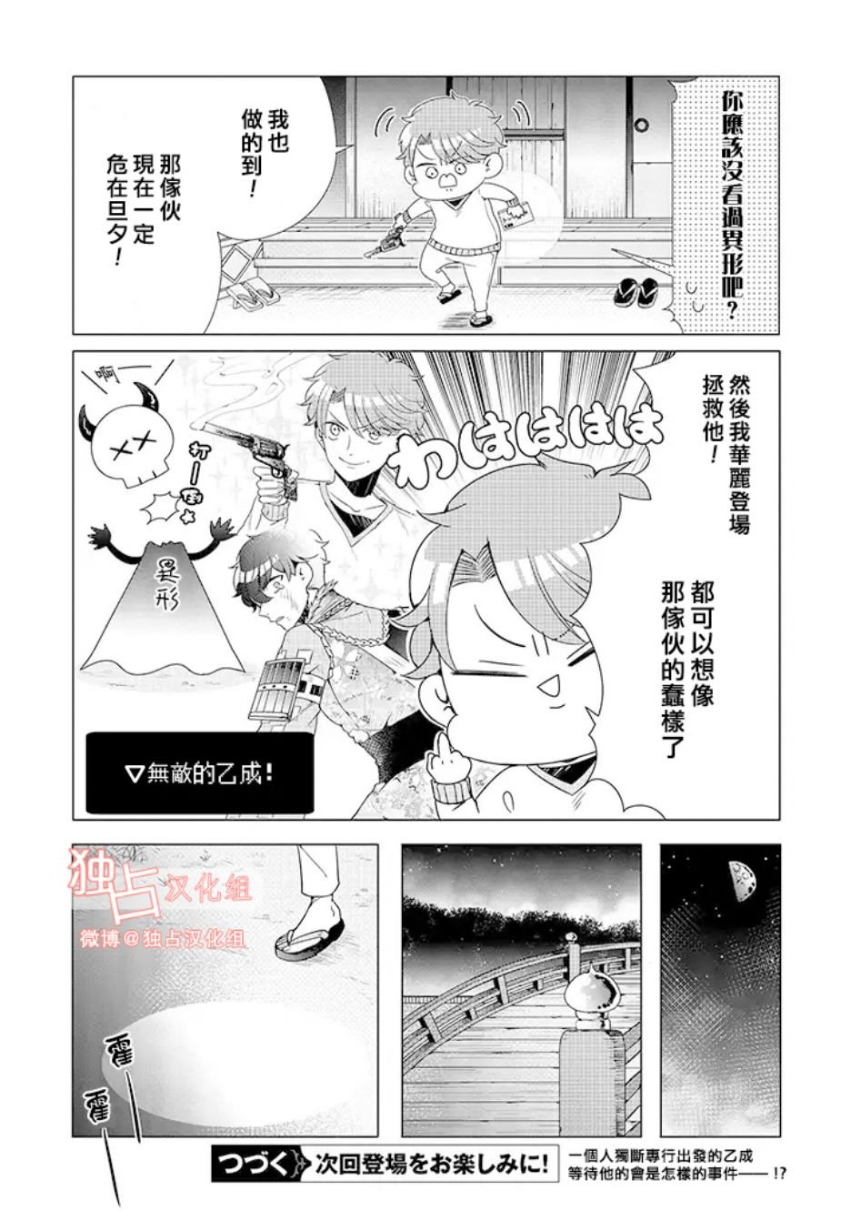 乙女游戏世界 05上集