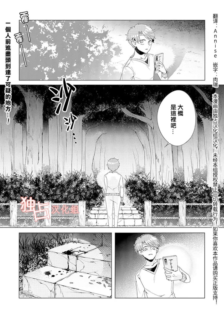 乙女游戏世界 05下集