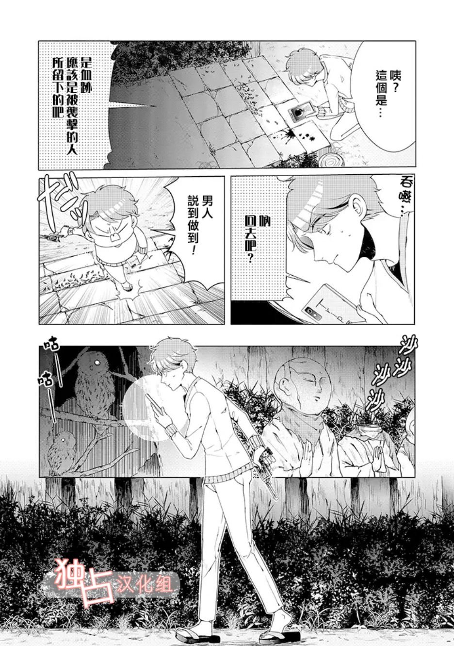 乙女游戏世界 05下集