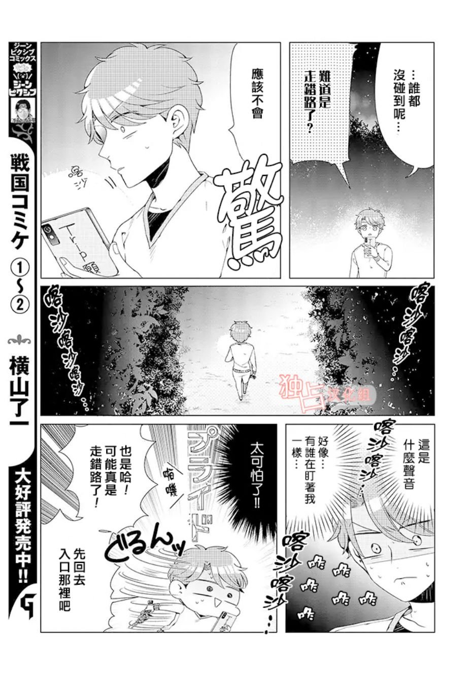 乙女游戏世界 05下集