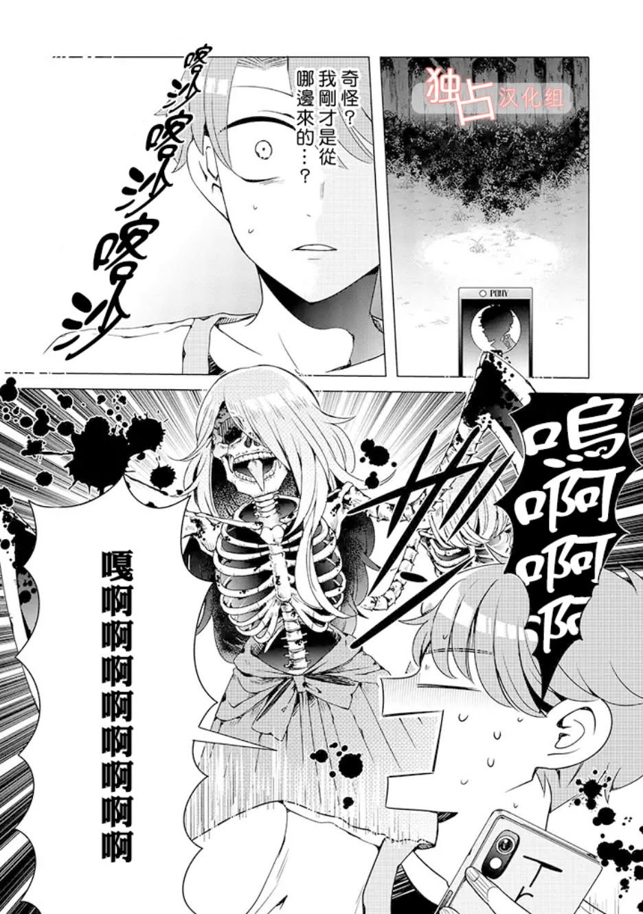 乙女游戏世界 05下集