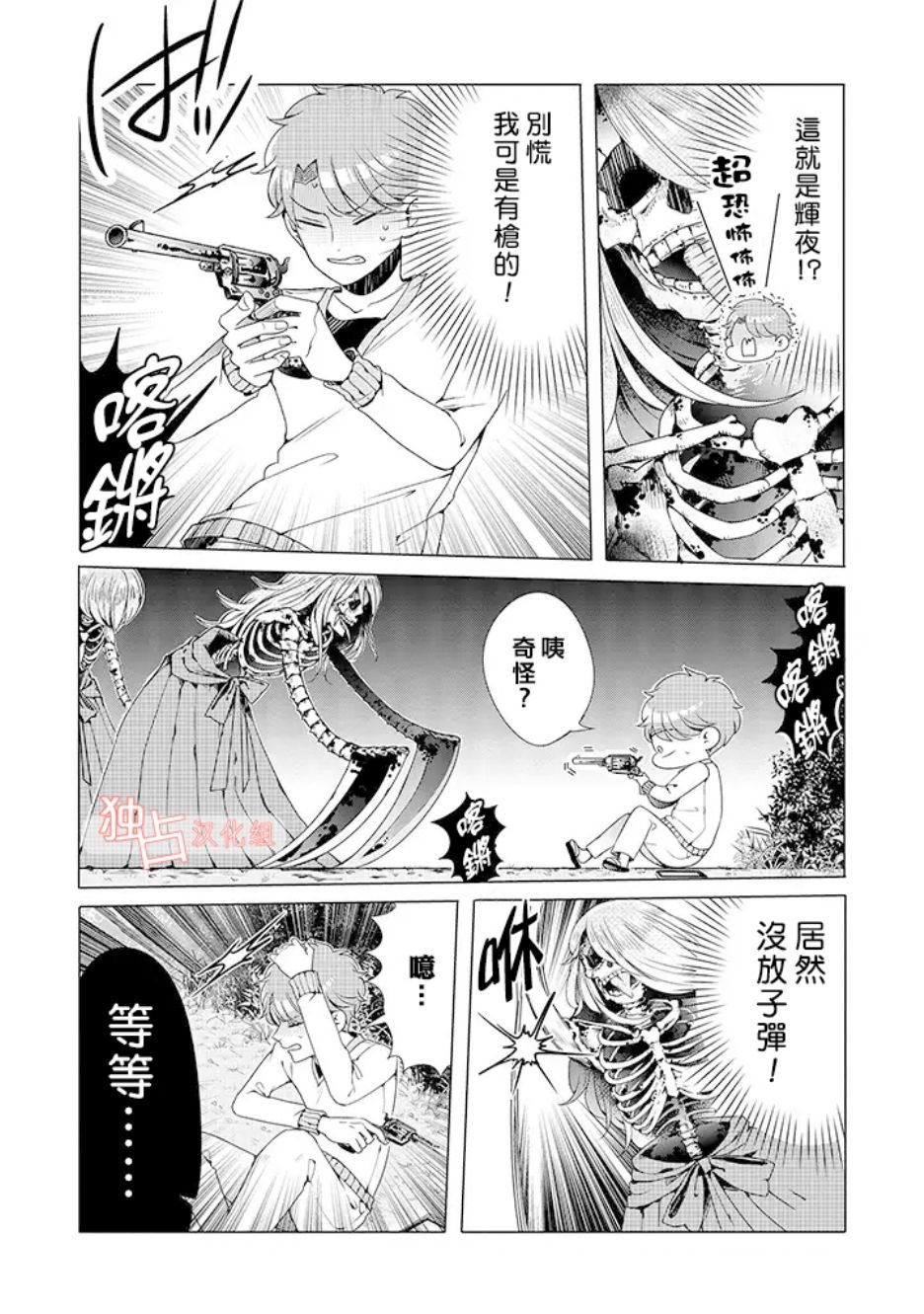 乙女游戏世界 05下集