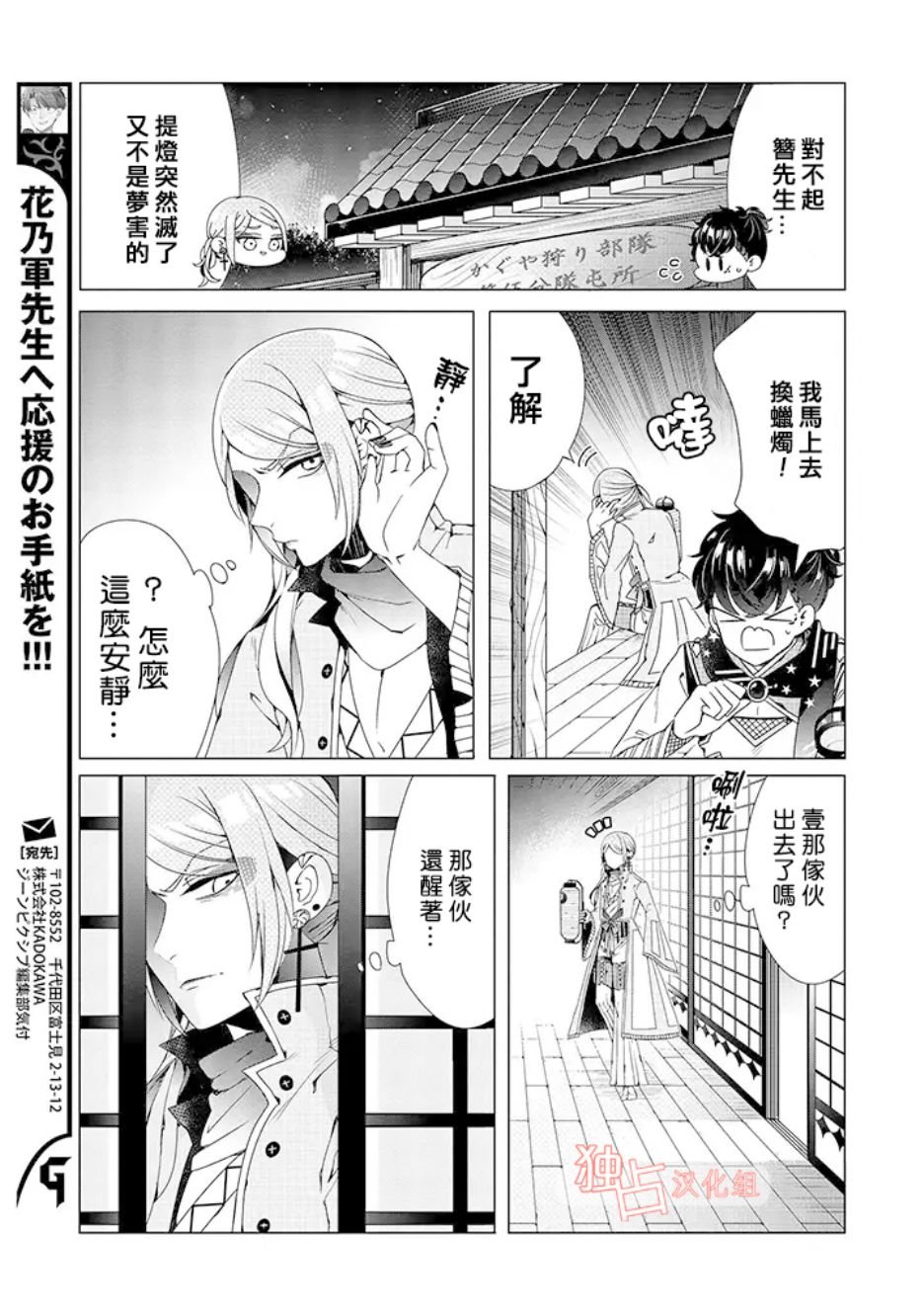 乙女游戏世界 05下集