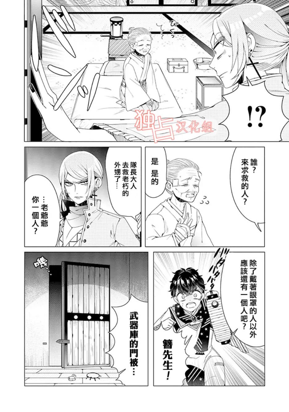乙女游戏世界 05下集