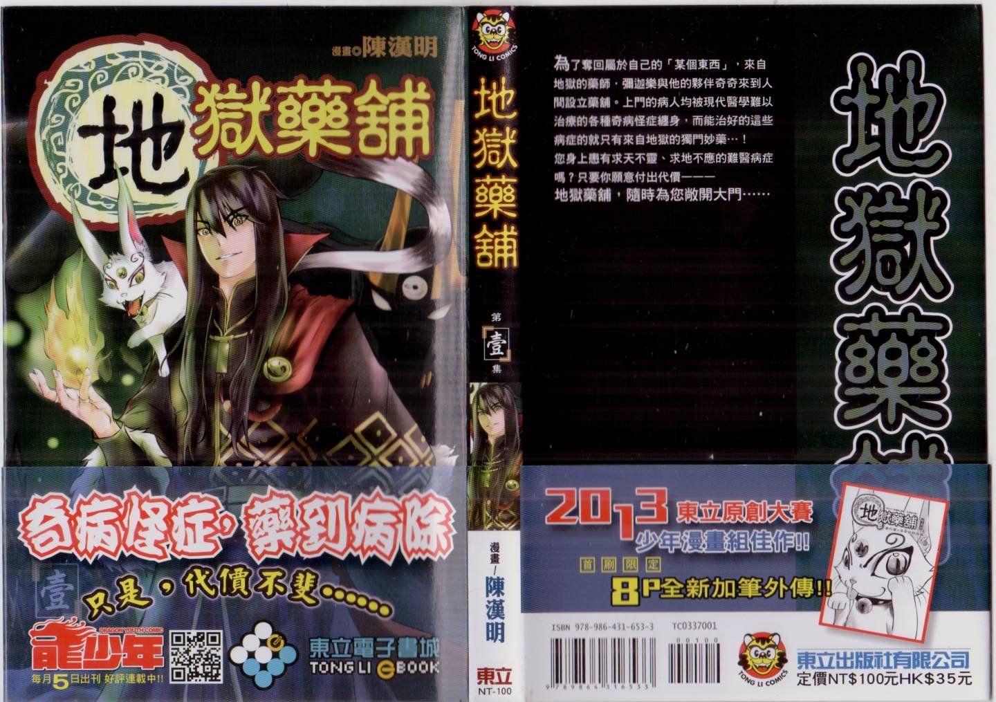 第1卷
