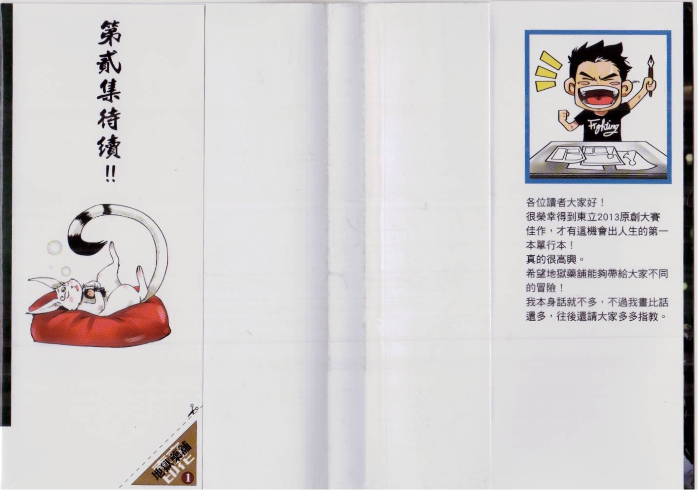 第1卷