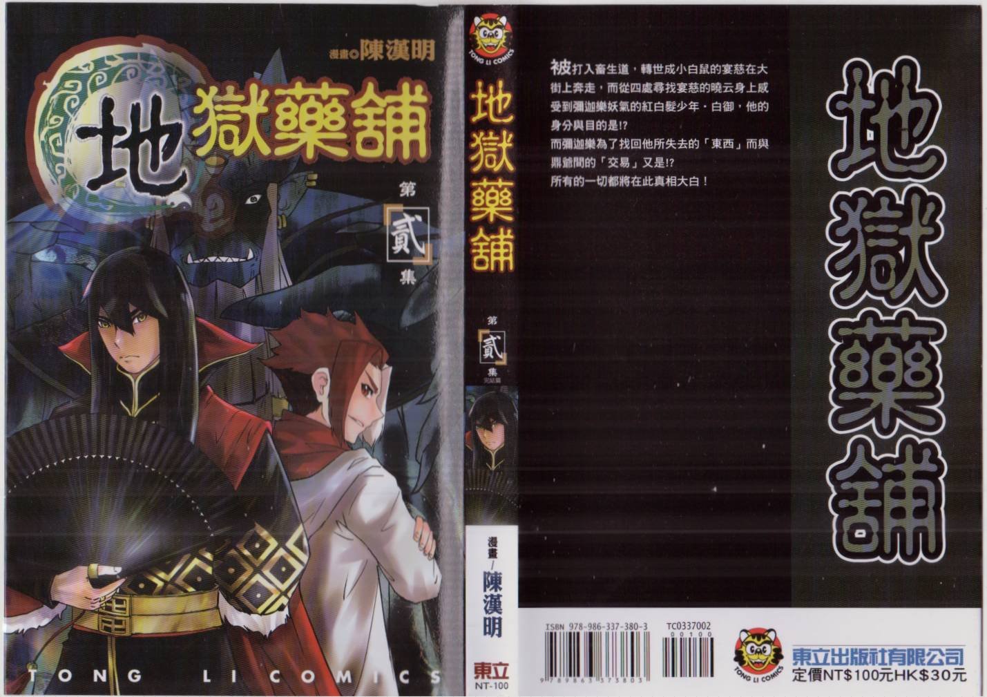 第2卷