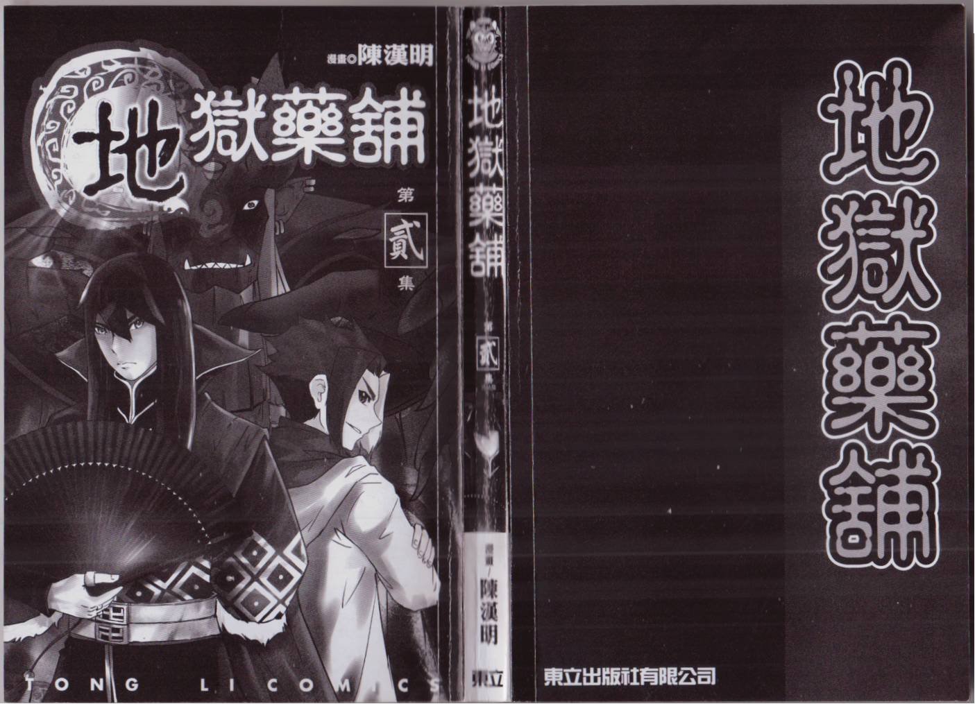 第2卷