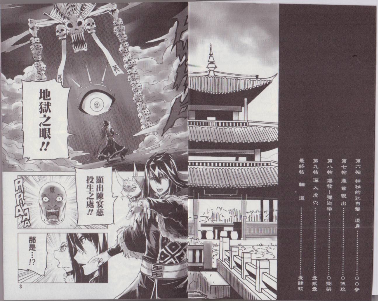 第2卷