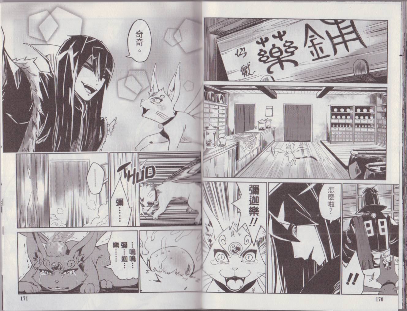 第2卷