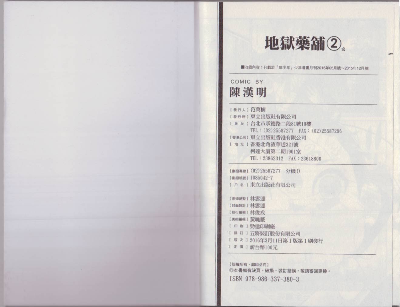第2卷
