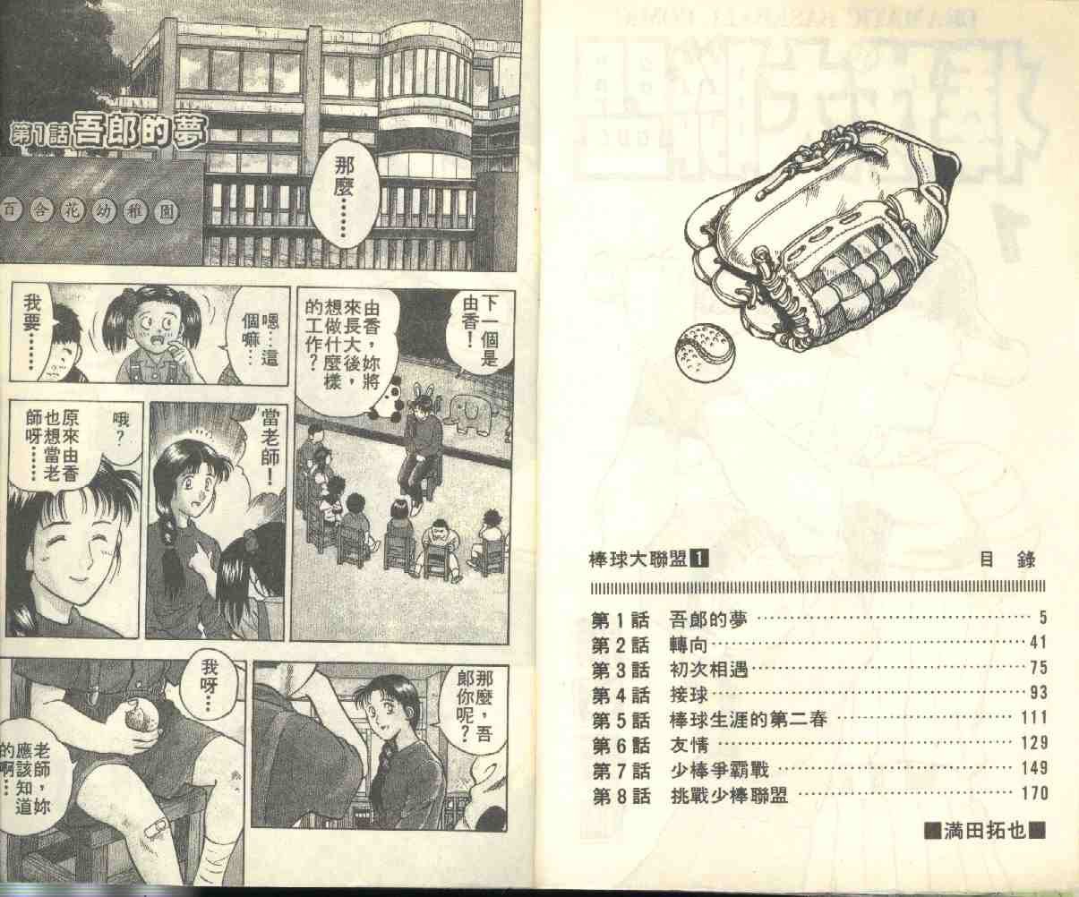 第1卷