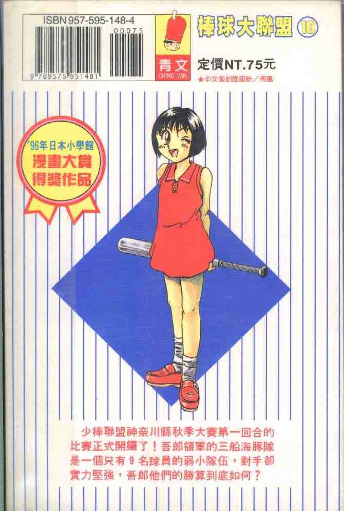 第10卷