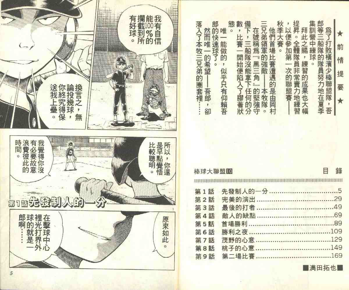 第10卷
