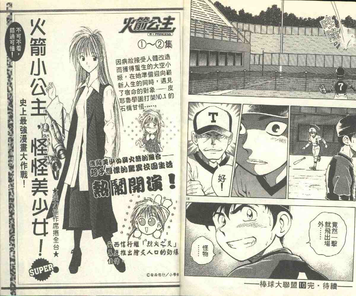 第10卷