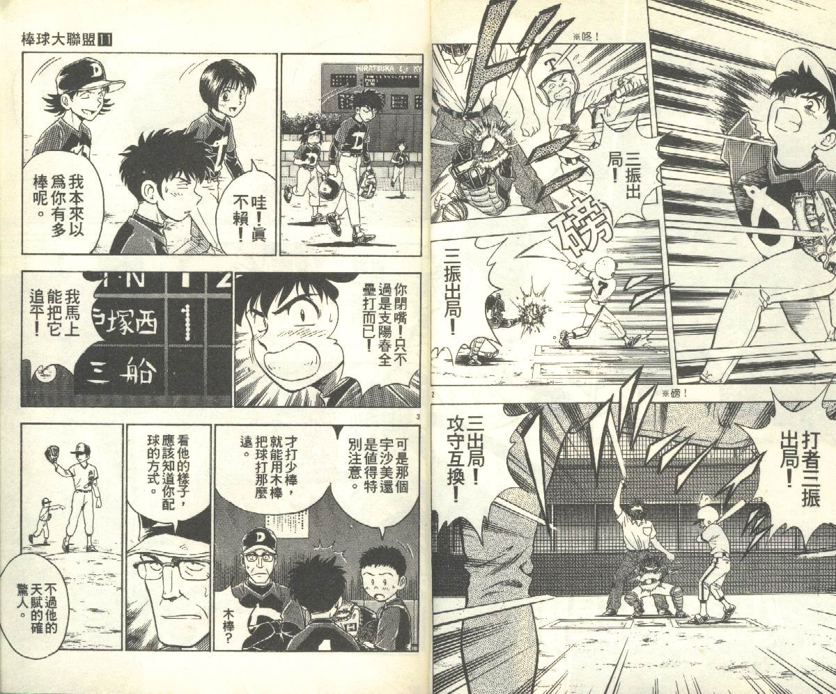 第11卷