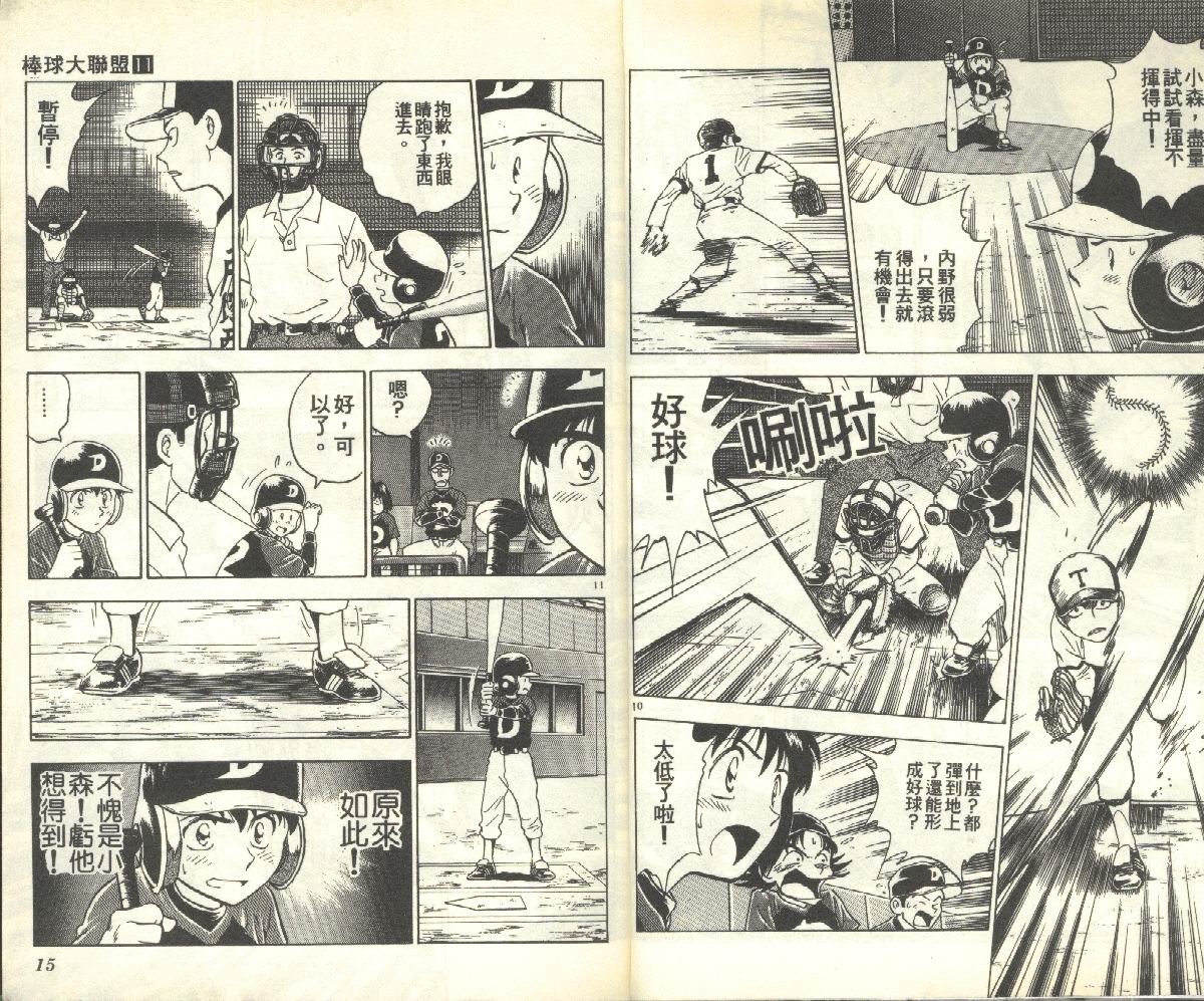 第11卷