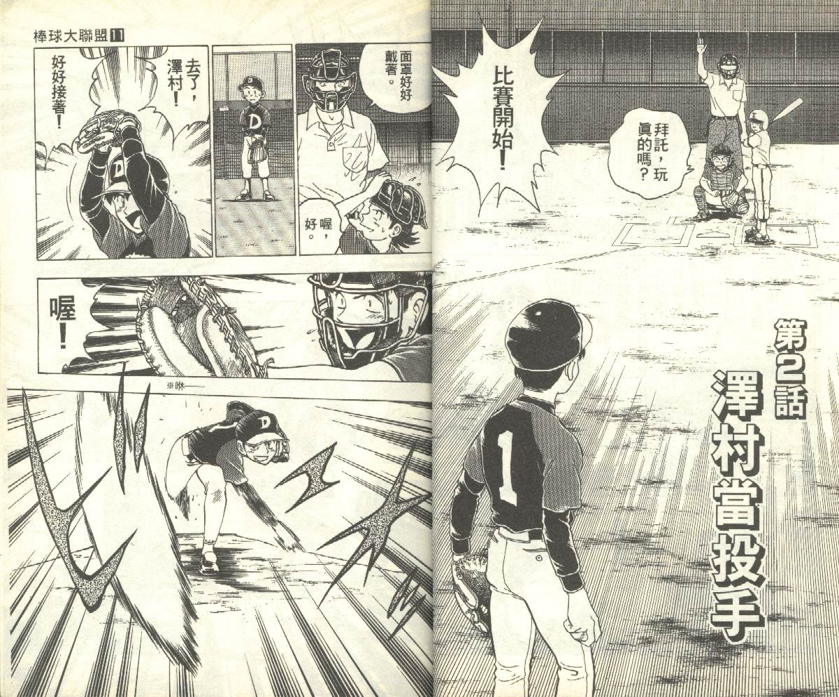 第11卷