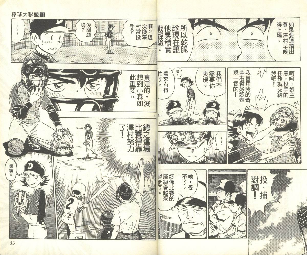 第11卷