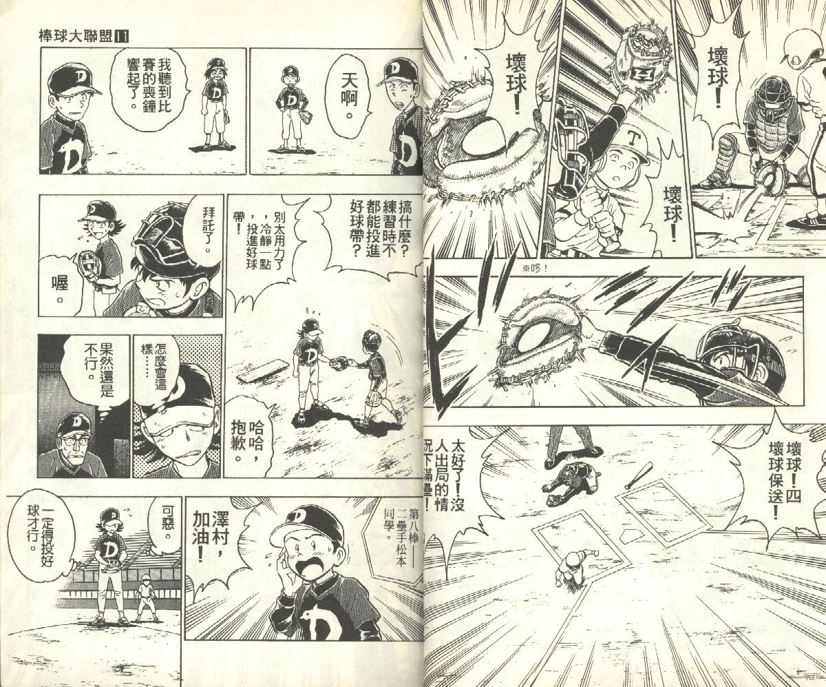 第11卷