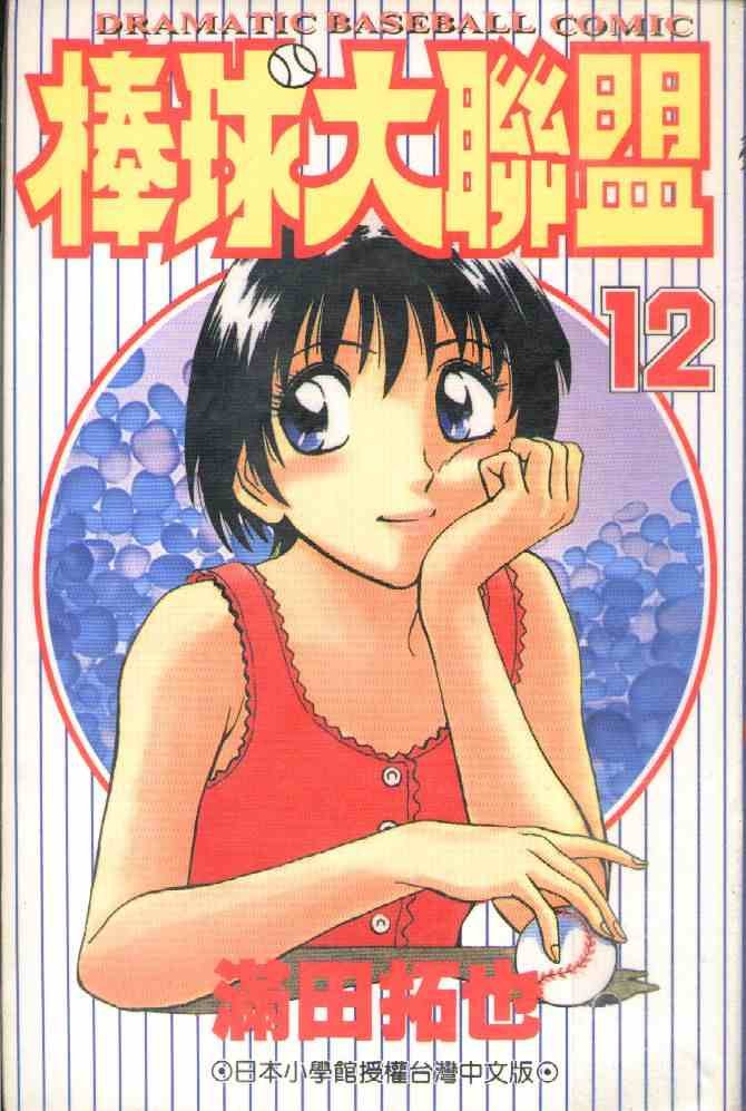 第12卷