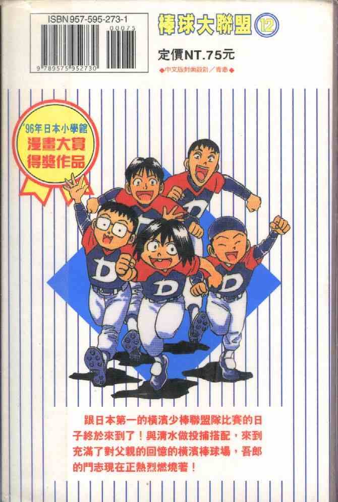 第12卷