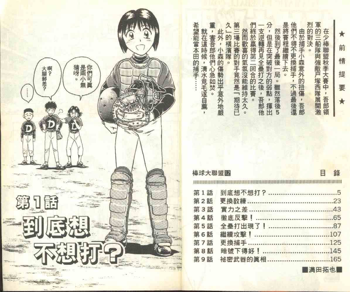 第12卷