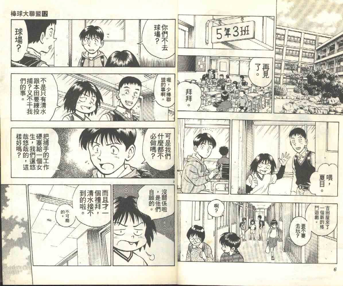 第12卷