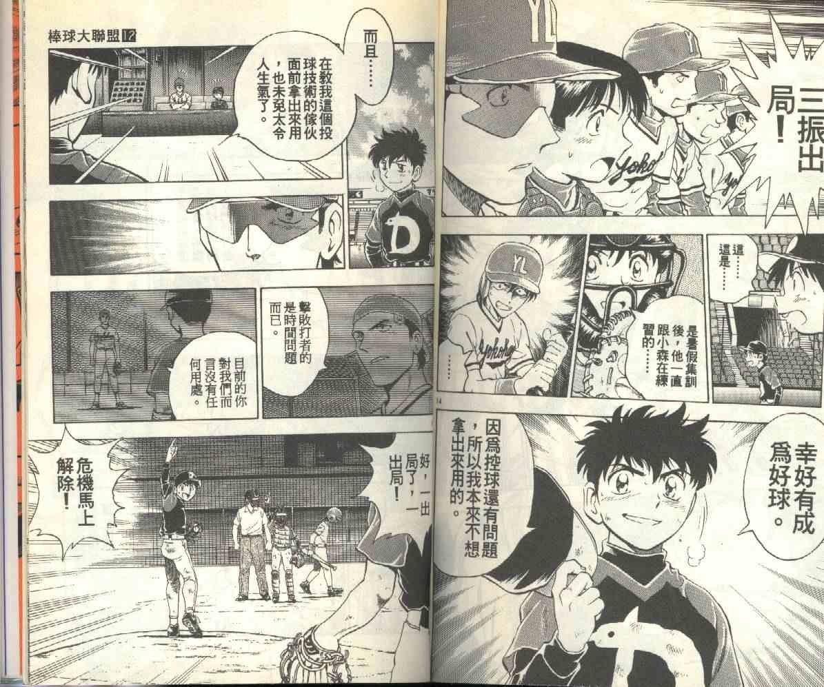 第12卷