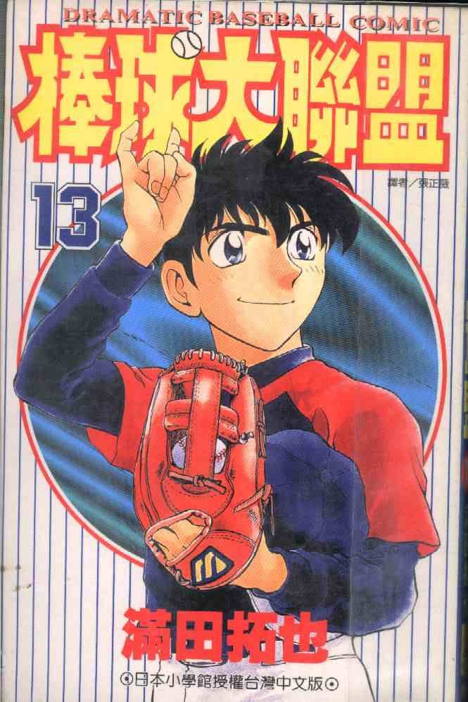 第13卷