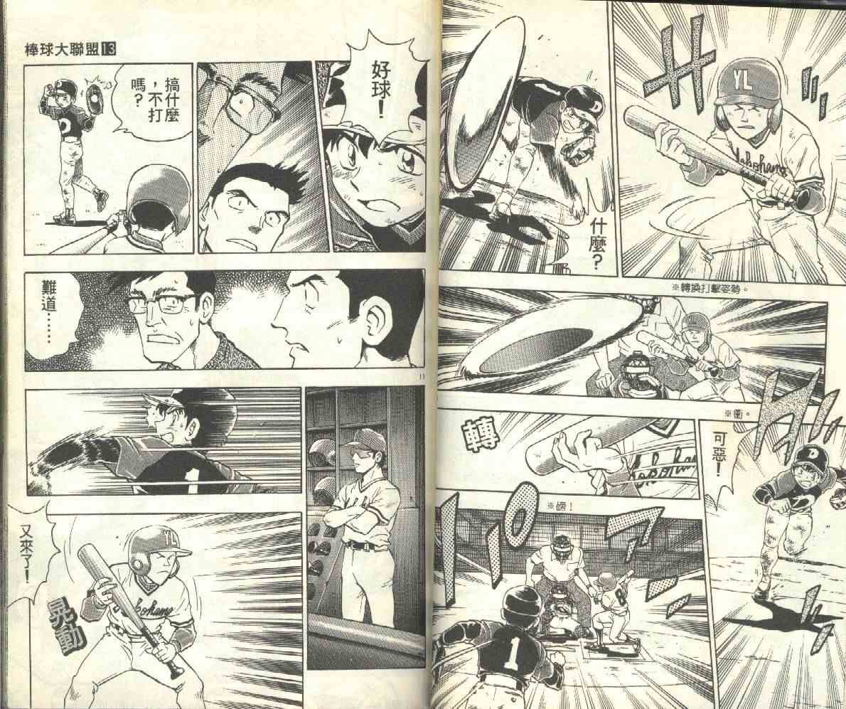 第13卷