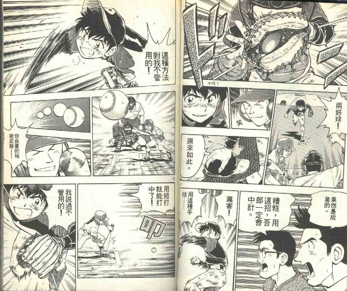 第13卷